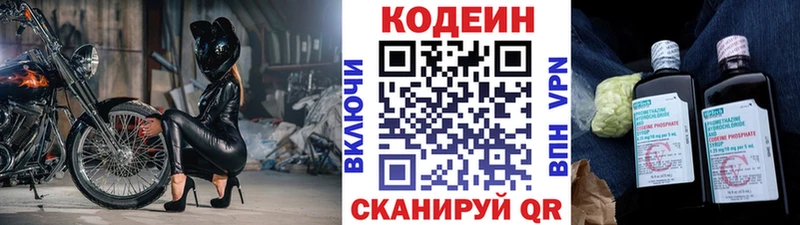 kraken вход  Сорочинск  Кодеин Purple Drank 