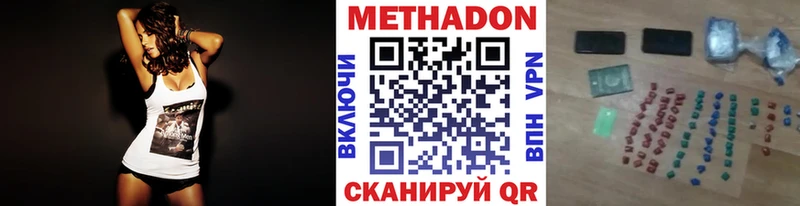 Метадон VHQ  сколько стоит  Сорочинск 